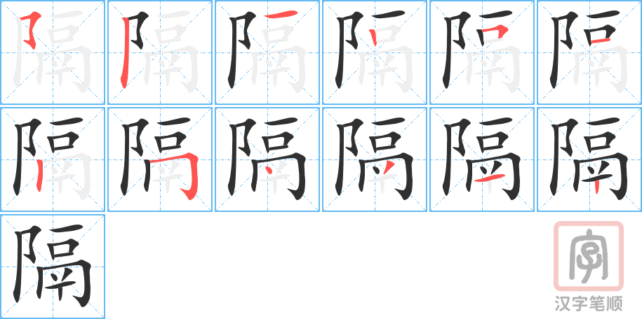 1518 – 隔壁 – HSK5 – Từ điển tam ngữ 5099 từ vựng HSK 1-6 1518 – 隔壁 – HSK5 – Từ điển tam ngữ 5099 từ vựng HSK 1-6
