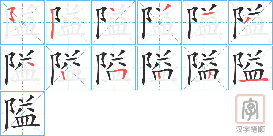 4442 - 狭隘 - HSK6 - Từ điển tam ngữ 5099 từ vựng HSK 1-6 4442 - 狭隘 - HSK6 - Từ điển tam ngữ 5099 từ vựng HSK 1-6