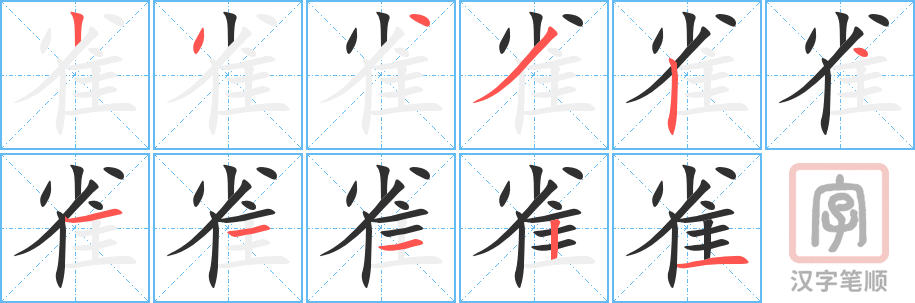 4583 - 鸦雀无声 - Nhạ Tước Vô Thanh - HSK6 - Từ điển tam ngữ 5099 từ vựng HSK 1-6 4583 - 鸦雀无声 - Nhạ Tước Vô Thanh - HSK6 - Từ điển tam ngữ 5099 từ vựng HSK 1-6