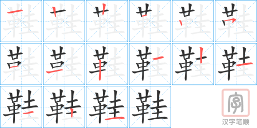 0479 - 皮鞋 - HSK3 - Từ điển tam ngữ 5099 từ vựng HSK 1-6 0479 - 皮鞋 - HSK3 - Từ điển tam ngữ 5099 từ vựng HSK 1-6