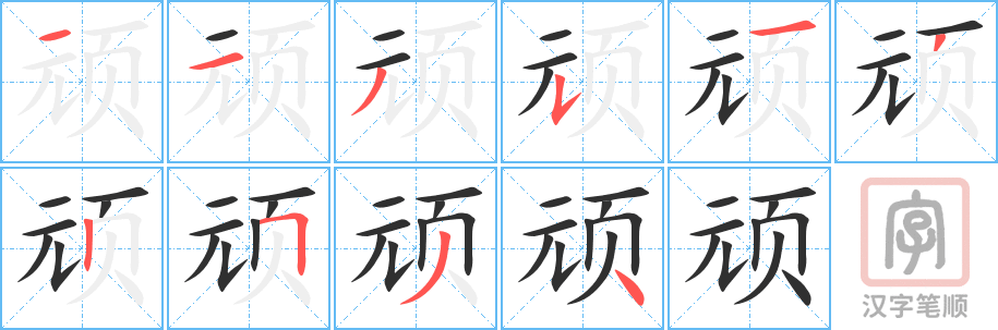 4357 - 顽固 - HSK6 - Từ điển tam ngữ 5099 từ vựng HSK 1-6 4357 - 顽固 - HSK6 - Từ điển tam ngữ 5099 từ vựng HSK 1-6