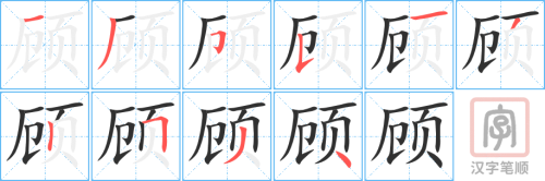 0580 - 照顾 - HSK3 - Từ điển tam ngữ 5099 từ vựng HSK 1-6 0580 - 照顾 - HSK3 - Từ điển tam ngữ 5099 từ vựng HSK 1-6
