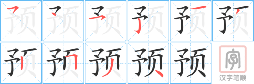 2354 – 预报 – HSK5 – Từ điển tam ngữ 5099 từ vựng HSK 1-6 2354 – 预报 – HSK5 – Từ điển tam ngữ 5099 từ vựng HSK 1-6