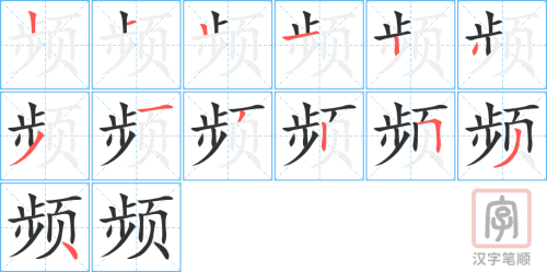 1910 – 频道 – HSK5 – Từ điển tam ngữ 5099 từ vựng HSK 1-6 1910 – 频道 – HSK5 – Từ điển tam ngữ 5099 từ vựng HSK 1-6