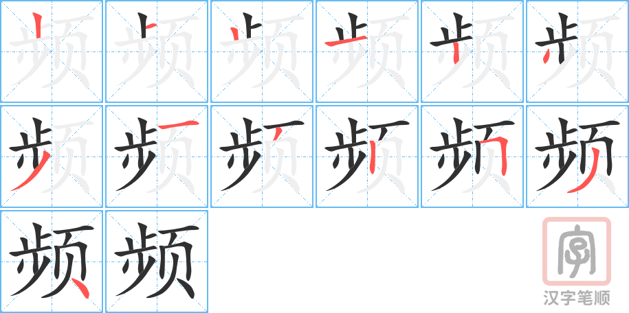 1910 – 频道 – HSK5 – Từ điển tam ngữ 5099 từ vựng HSK 1-6 1910 – 频道 – HSK5 – Từ điển tam ngữ 5099 từ vựng HSK 1-6
