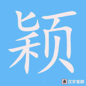 4511 - 新颖 - HSK6 - Từ điển tam ngữ 5099 từ vựng HSK 1-6 4511 - 新颖 - HSK6 - Từ điển tam ngữ 5099 từ vựng HSK 1-6
