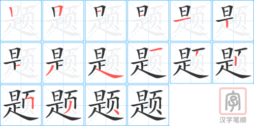 1617 – 话题 – HSK5 – Từ điển tam ngữ 5099 từ vựng HSK 1-6 1617 – 话题 – HSK5 – Từ điển tam ngữ 5099 từ vựng HSK 1-6