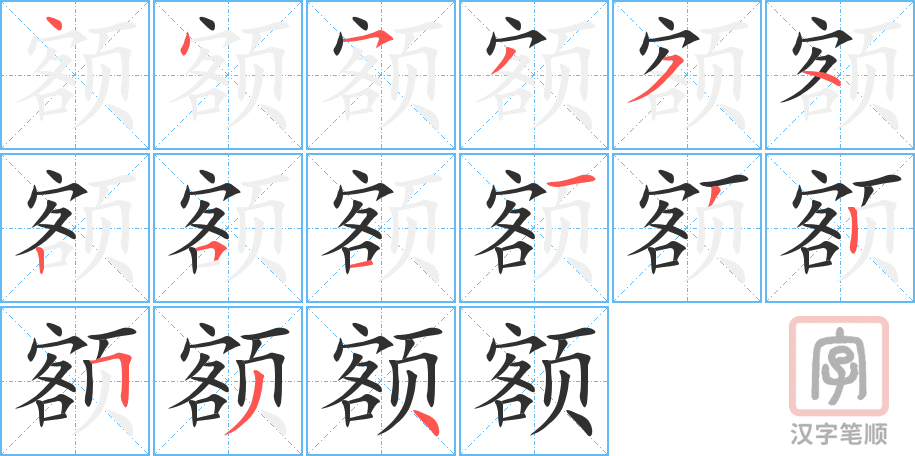 3766 - 名额 - HSK6 - Từ điển tam ngữ 5099 từ vựng HSK 1-6 3766 - 名额 - HSK6 - Từ điển tam ngữ 5099 từ vựng HSK 1-6