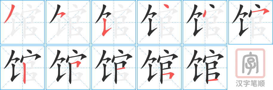 0523 - 图书馆 - HSK3 - Từ điển tam ngữ 5099 từ vựng HSK 1-6 0523 - 图书馆 - HSK3 - Từ điển tam ngữ 5099 từ vựng HSK 1-6