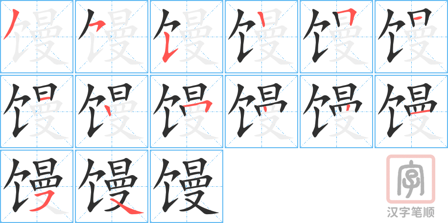 1828 – 馒头 – HSK5 – Từ điển tam ngữ 5099 từ vựng HSK 1-6 1828 – 馒头 – HSK5 – Từ điển tam ngữ 5099 từ vựng HSK 1-6