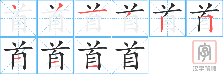 0995 - 首都 - HSK4 - Từ điển tam ngữ 5099 từ vựng HSK 1-6 0995 - 首都 - HSK4 - Từ điển tam ngữ 5099 từ vựng HSK 1-6