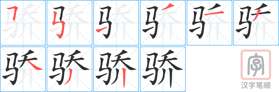 0815 - 骄傲 - HSK4 - Từ điển tam ngữ 5099 từ vựng HSK 1-6 0815 - 骄傲 - HSK4 - Từ điển tam ngữ 5099 từ vựng HSK 1-6