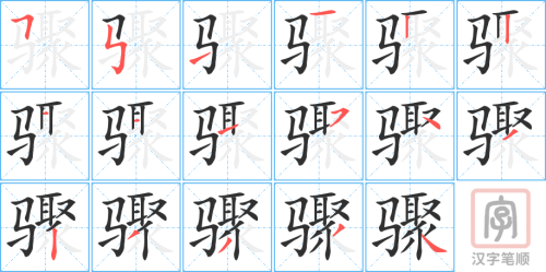 1271 - 步骤 - HSK5 - Từ điển tam ngữ 5099 từ vựng HSK 1-6