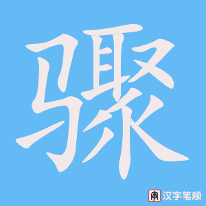 1271 - 步骤 - HSK5 - Từ điển tam ngữ 5099 từ vựng HSK 1-6 1271 - 步骤 - HSK5 - Từ điển tam ngữ 5099 từ vựng HSK 1-6