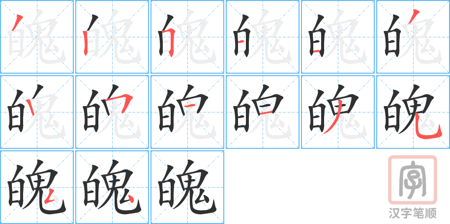 3924 - 气魄 - HSK6 - Từ điển tam ngữ 5099 từ vựng HSK 1-6 3924 - 气魄 - HSK6 - Từ điển tam ngữ 5099 từ vựng HSK 1-6
