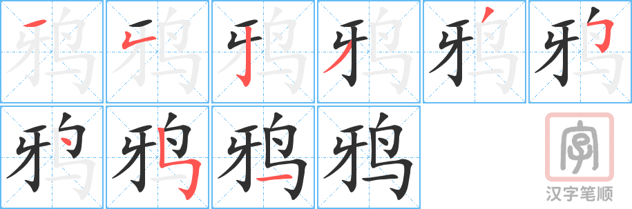 4583 - 鸦雀无声 - Nhạ Tước Vô Thanh - HSK6 - Từ điển tam ngữ 5099 từ vựng HSK 1-6 4583 - 鸦雀无声 - Nhạ Tước Vô Thanh - HSK6 - Từ điển tam ngữ 5099 từ vựng HSK 1-6