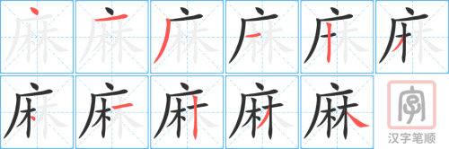 0897 - 麻烦 - HSK4 - Từ điển tam ngữ 5099 từ vựng HSK 1-6 0897 - 麻烦 - HSK4 - Từ điển tam ngữ 5099 từ vựng HSK 1-6
