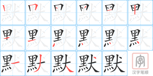 1304 - 沉默 - HSK5 - Từ điển tam ngữ 5099 từ vựng HSK 1-6