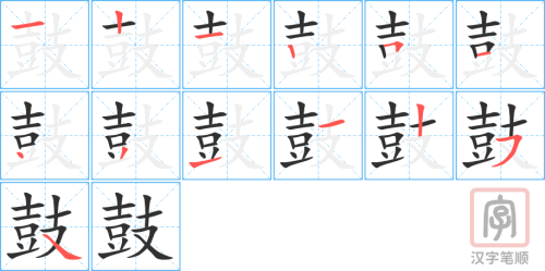 0748 - 鼓励 - HSK4 - Từ điển tam ngữ 5099 từ vựng HSK 1-6 0748 - 鼓励 - HSK4 - Từ điển tam ngữ 5099 từ vựng HSK 1-6