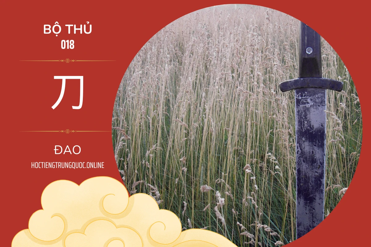 214 bộ thủ Bộ thủ 018 刀 ĐAO