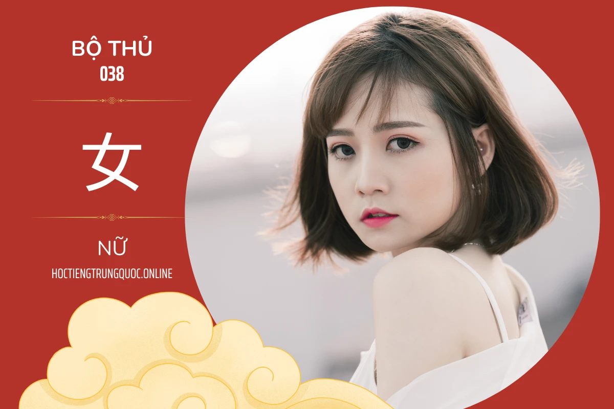214 bộ thủ Bộ thủ 038 女 NỮ