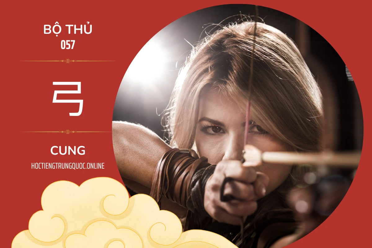 214 bộ thủ Bộ thủ 057 弓 CUNG
