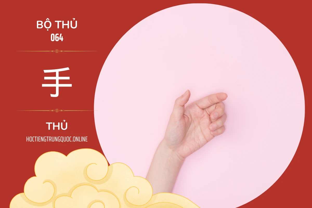 214 bộ thủ Bộ thủ 064 手 THỦ