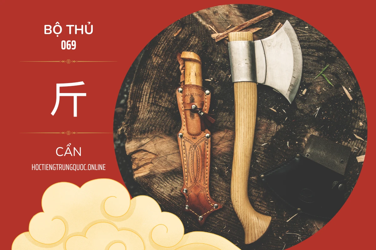 214 bộ thủ Bộ thủ 069 斤 CẨN