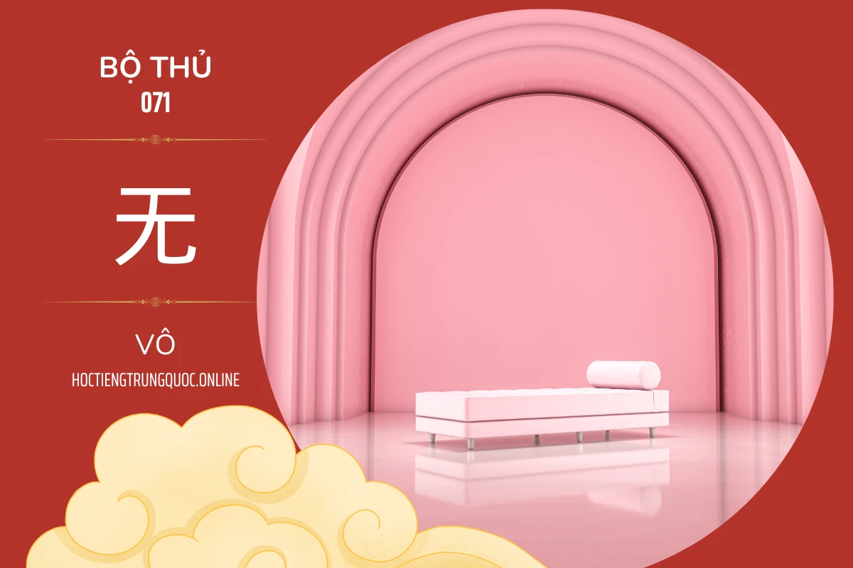 214 bộ thủ Bộ thủ 071 无 VÔ