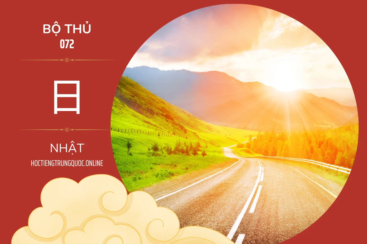 214 bộ thủ Bộ thủ 072 日 NHẬT