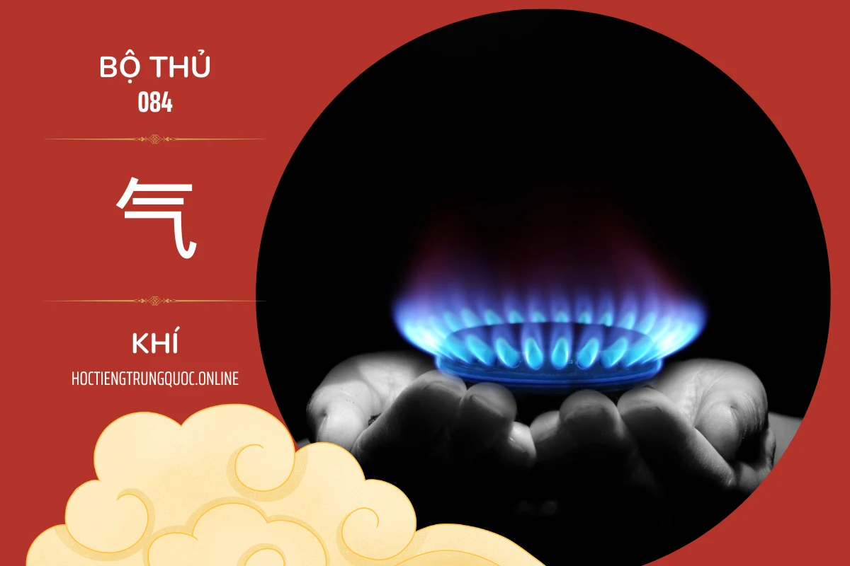214 bộ thủ Bộ thủ 084 气 KHÍ