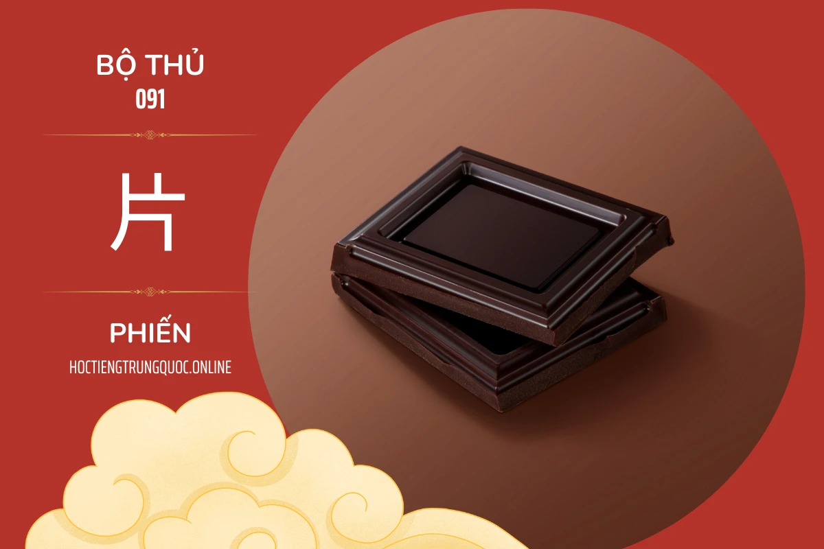 214 bộ thủ Bộ thủ 091 片 PHIẾN