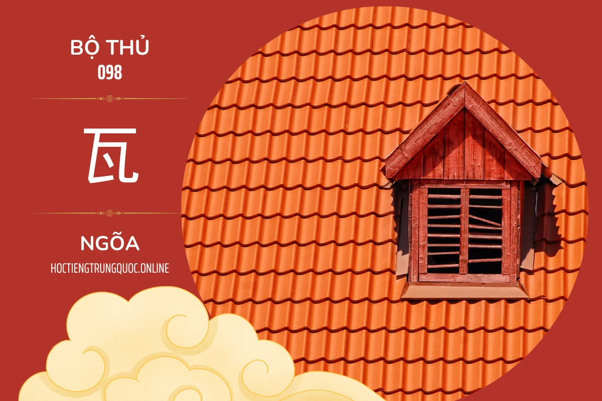 214 bộ thủ Bộ thủ 098 瓦 NGÕA