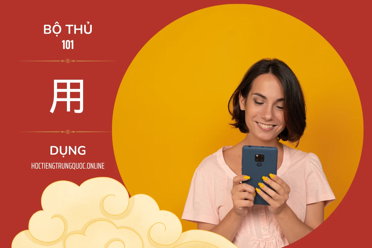 214 bộ thủ Bộ thủ 101 用 DỤNG