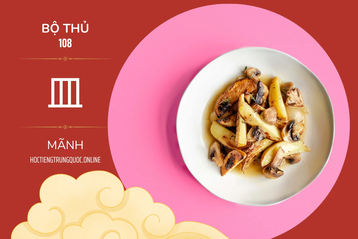 214 bộ thủ Bộ thủ 108 皿 MÃNH