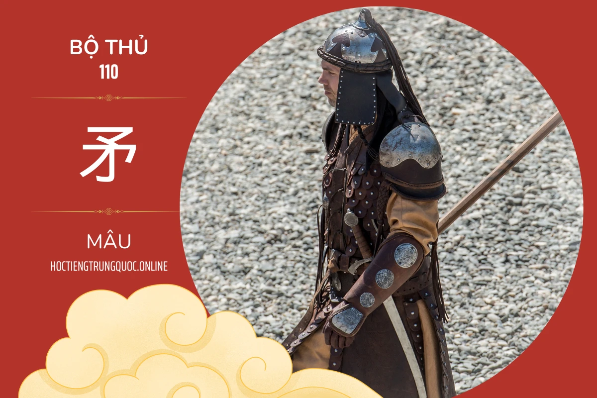 214 bộ thủ Bộ thủ 110 矛 MÂU