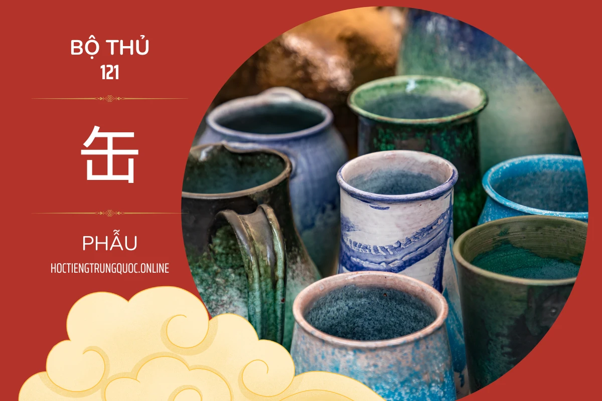 214 bộ thủ Bộ thủ 121 缶 PHẪU