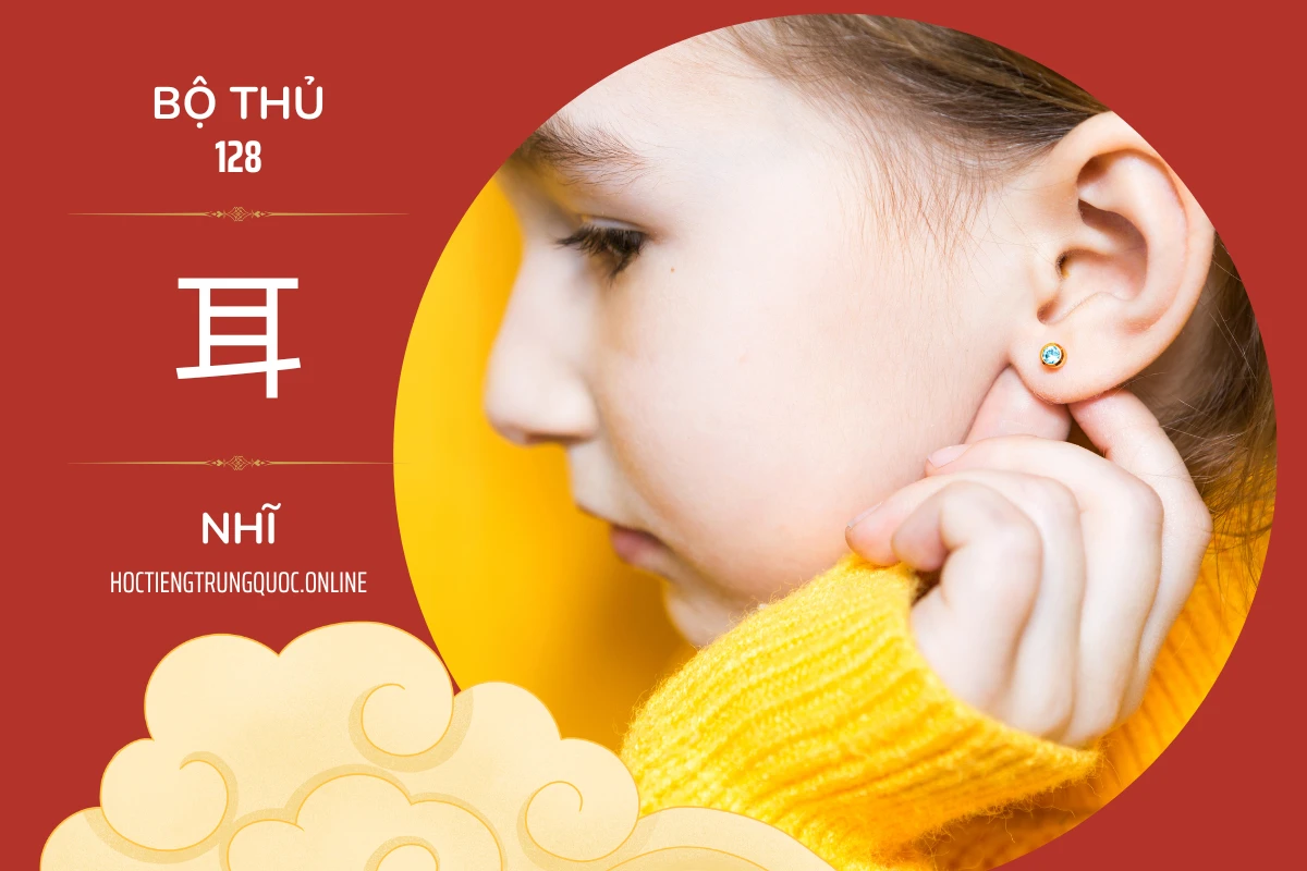 214 bộ thủ Bộ thủ 128 耳 NHĨ