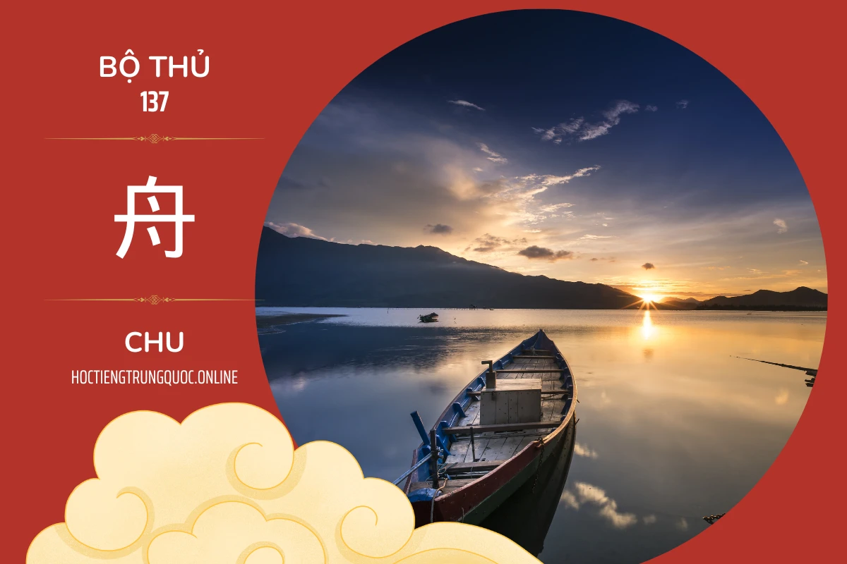 214 bộ thủ Bộ thủ 137 舟 CHU