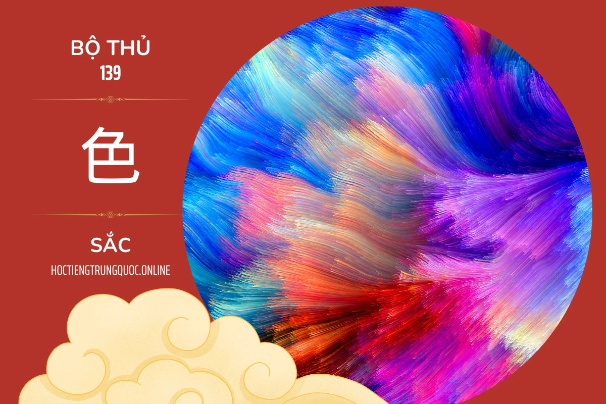 214 bộ thủ Bộ thủ 139 色 SẮC