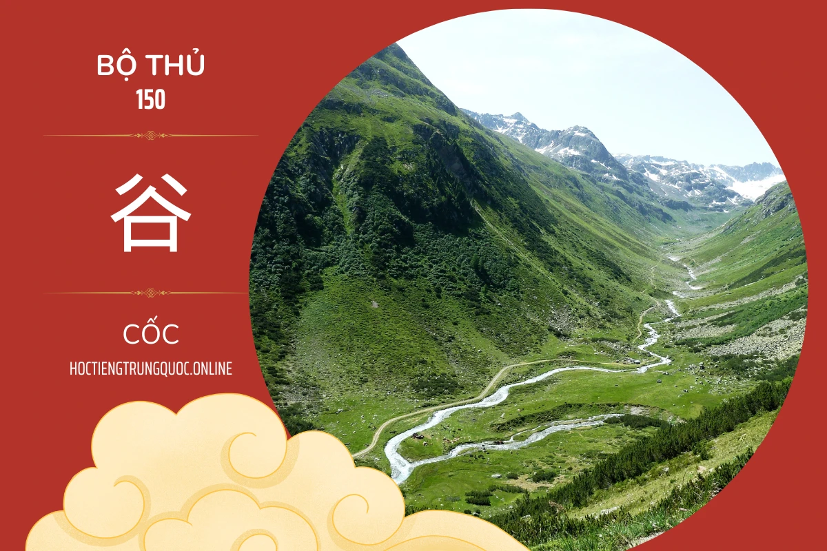 214 bộ thủ Bộ thủ 150 谷 CỐC