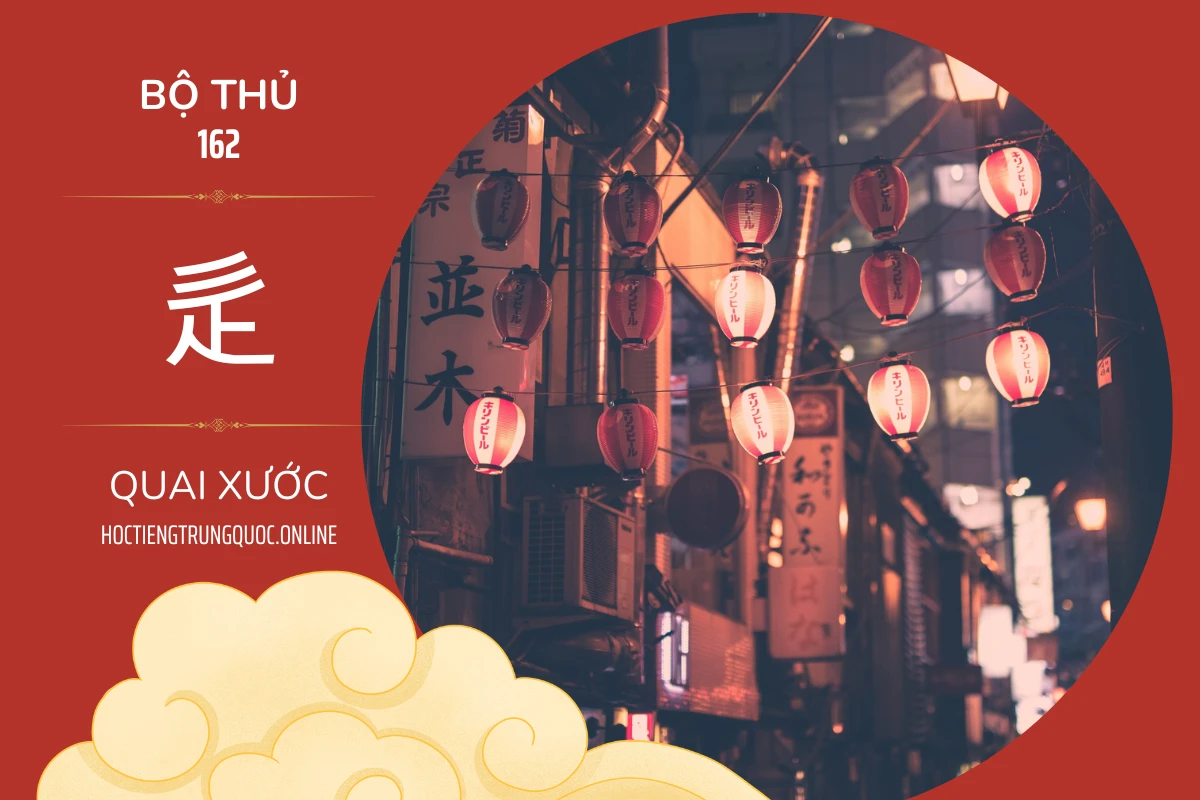 214 bộ thủ Bộ thủ 162 辵 QUAI XƯỚC