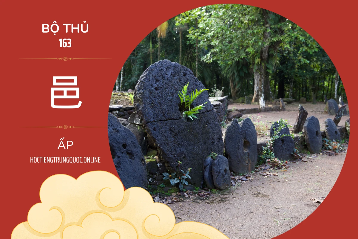 214 bộ thủ Bộ thủ 163 邑 ẤP