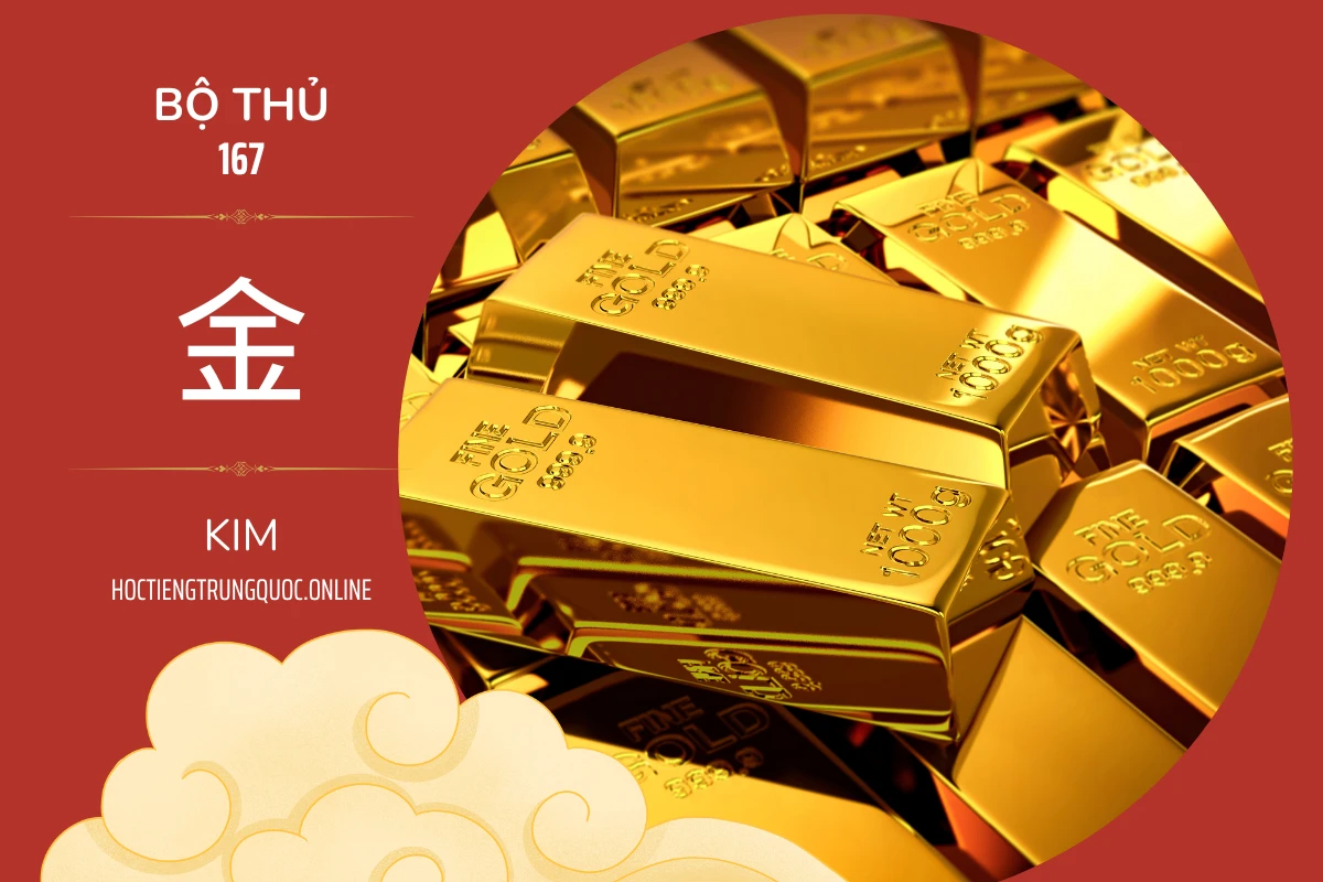 214 bộ thủ Bộ thủ 167 金 KIM