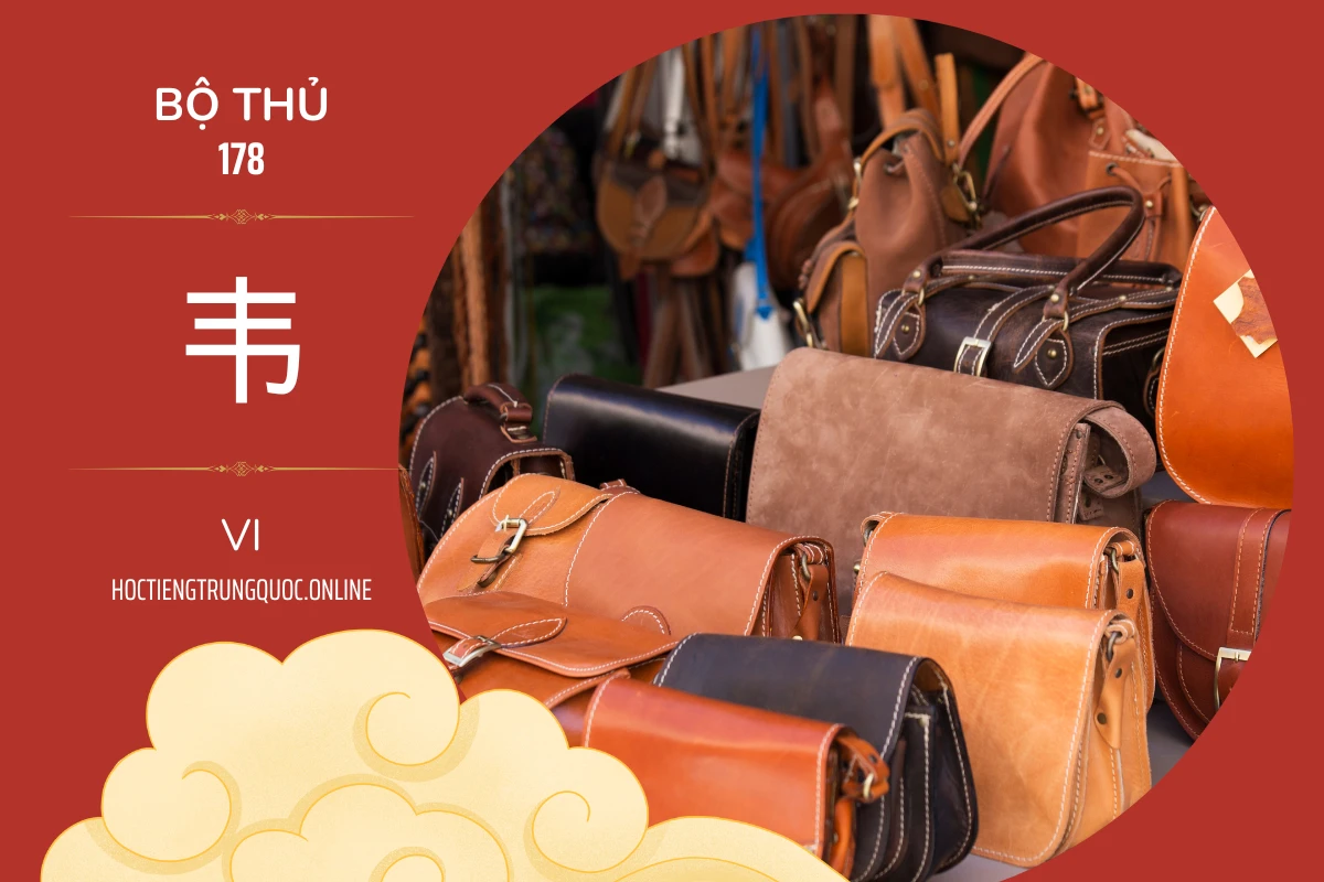 214 bộ thủ Bộ thủ 178 韦 VI