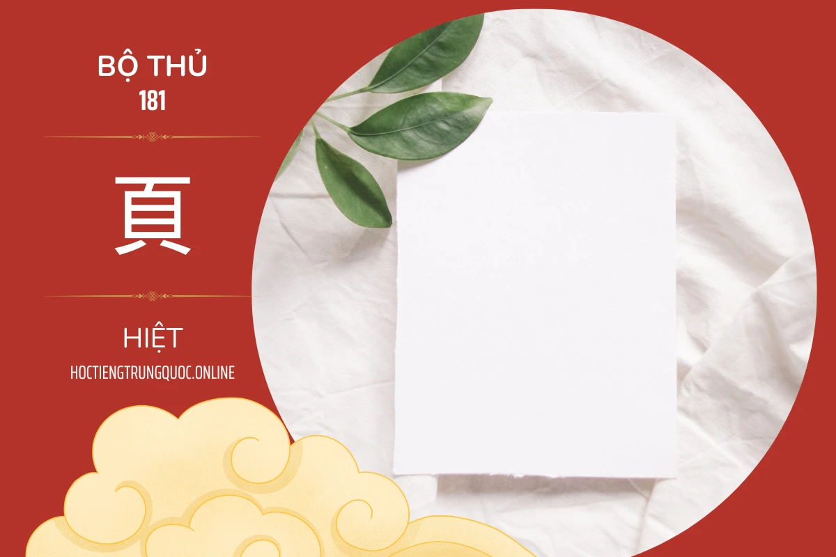 214 bộ thủ Bộ thủ 181 頁 HIỆT