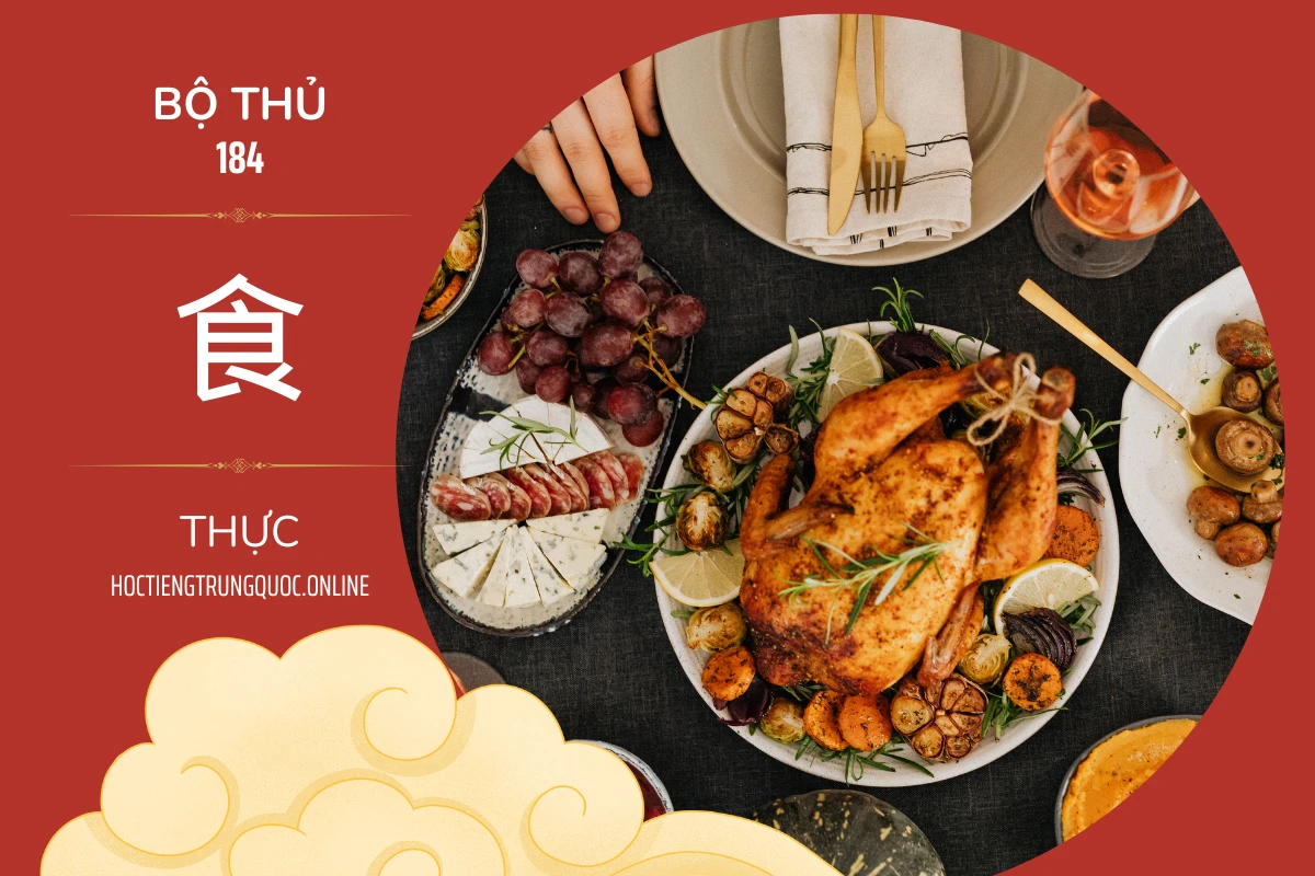214 bộ thủ Bộ thủ 184 食 THỰC