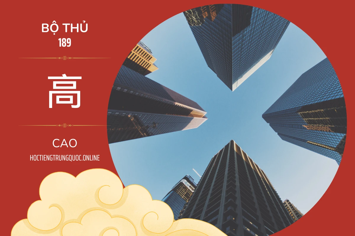 214 bộ thủ Bộ thủ 189 高 CAO