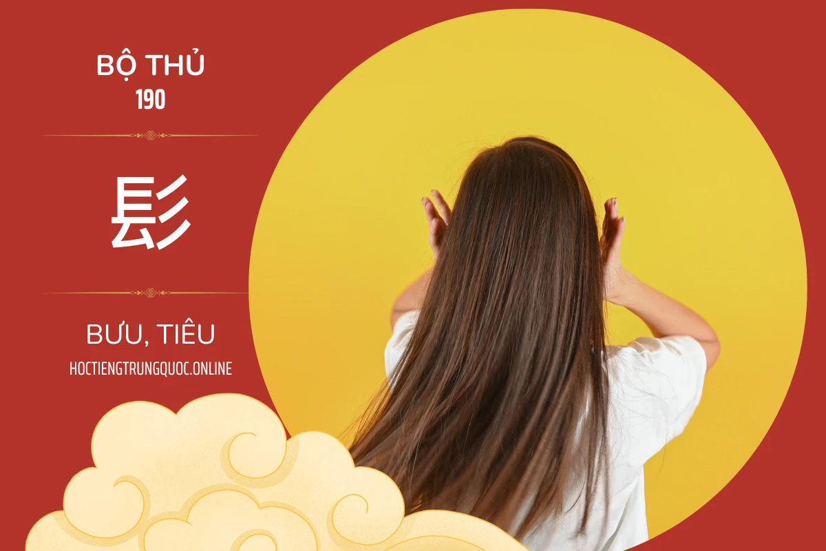 214 bộ thủ Bộ thủ 190 髟 BƯU, TIÊU