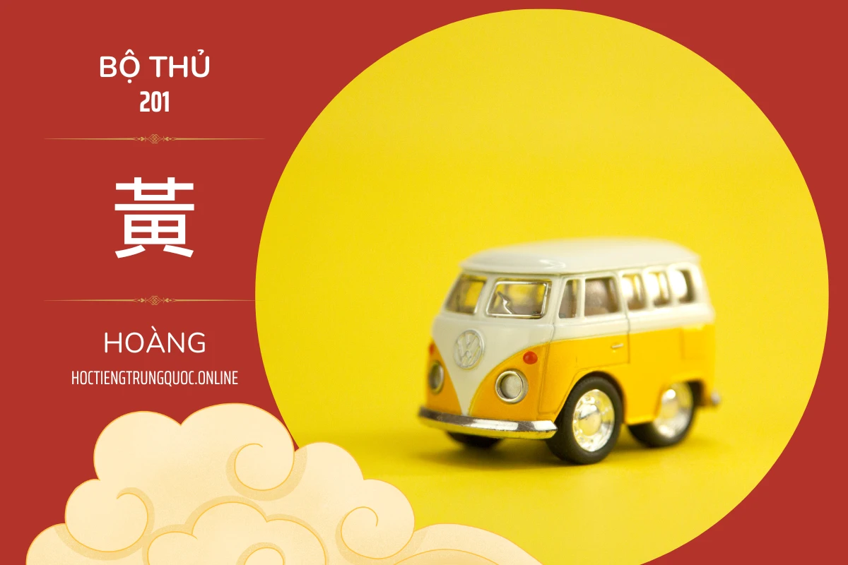 214 bộ thủ Bộ thủ 201 黃 HOÀNG